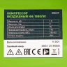 Компрессор воздушный КК-1500/50, 1.5 кВт, 198 л/мин, 50 л, прямой привод, масляный Сибртех Компрессор воздушный КК-1500/50, 1.5 кВт, 198 л/мин, 50 л, прямой привод, масляный Сибртех