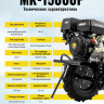 Сельскохозяйственная машина HUTER MK-15000P Сельскохозяйственная машина HUTER MK-15000P