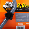 Пушка тепловая электрическая Кратон Жар-пушка Е 2-300 (мощность 2 кВт,ТЭН, Производительность по воздушному потоку: 290 м³/ч Объем отапливаемого помещения: 40 м³) Пушка тепловая электрическая Кратон Жар-пушка Е 2-300 (мощность 2 кВт,ТЭН, Производительность по воздушному потоку: 290 м³/ч Объем отапливаемого помещения: 40 м³)