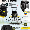 Сельскохозяйственная машина (мотоблок) Huter MK-7000P Сельскохозяйственная машина (мотоблок) Huter MK-7000P