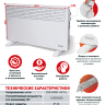 Конвектор РЕСАНТА ОК-2500СН