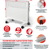 Конвектор РЕСАНТА ОК-1000 Конвектор РЕСАНТА ОК-1000