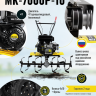 Сельскохозяйственная машина Huter МК-7000P-10 Сельскохозяйственная машина Huter МК-7000P-10