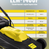 Газонокосилка электрическая HUTER ELM-1400P Газонокосилка электрическая HUTER ELM-1400P