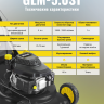 Газонокосилка бензиновая HUTER GLM-5.0ST Газонокосилка бензиновая HUTER GLM-5.0ST