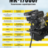 Сельскохозяйственная машина Huter МК-17000P Сельскохозяйственная машина Huter МК-17000P