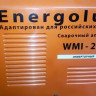 Сварочный аппарат ENERGOLUX WMI-250