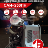 Сварочный аппарат РЕСАНТА САИ-250ПН