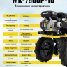 Сельскохозяйственная машина HUTER MK-7500P-10 Сельскохозяйственная машина HUTER MK-7500P-10