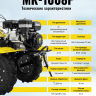 Сельскохозяйственная машина Huter МК-1008Р Сельскохозяйственная машина Huter МК-1008Р