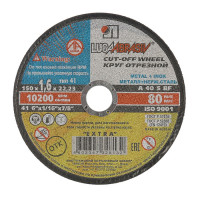 Отрезной круг 150х1,6х22 А 40 S BF (14A БУ) 80 м+н кр. отр. Луга