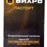 Строительный пылесос Вихрь СП-1500/20А Строительный пылесос Вихрь СП-1500/20А