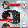 Сварочный аппарат инверторный РЕСАНТА САИ-220T LUX Сварочный аппарат инверторный РЕСАНТА САИ-220T LUX