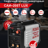 Сварочный аппарат инверторный САИ-205T LUX Ресанта