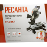 Торцовочная пила Ресанта ТП-255Л